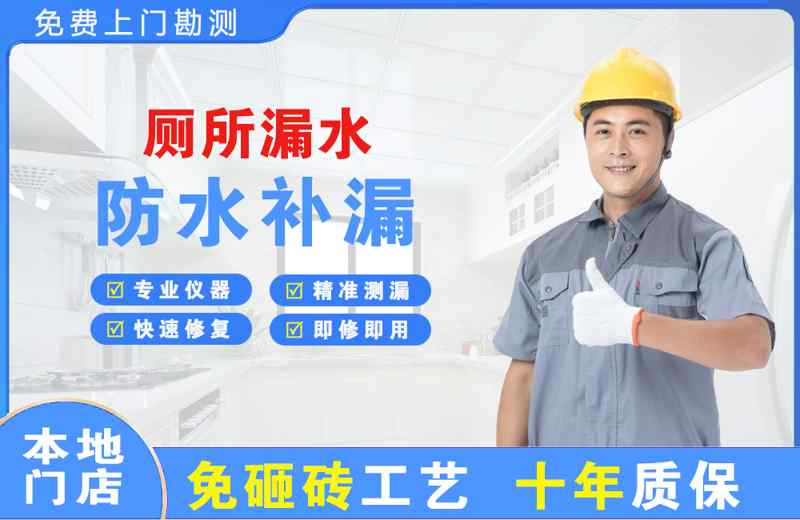 贺州厕所漏水维修